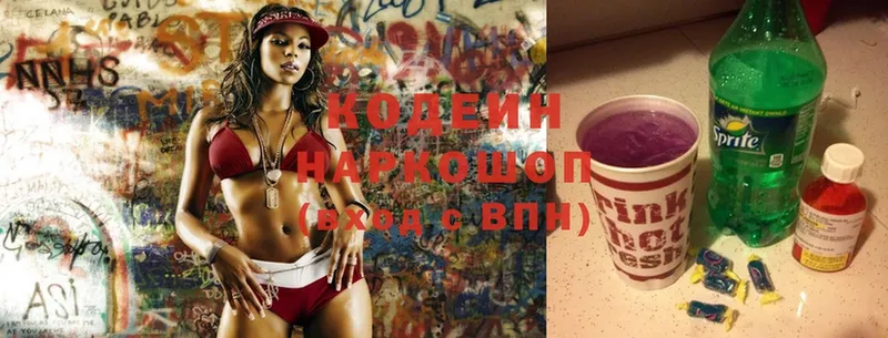 Codein Purple Drank  площадка как зайти  Черногорск 