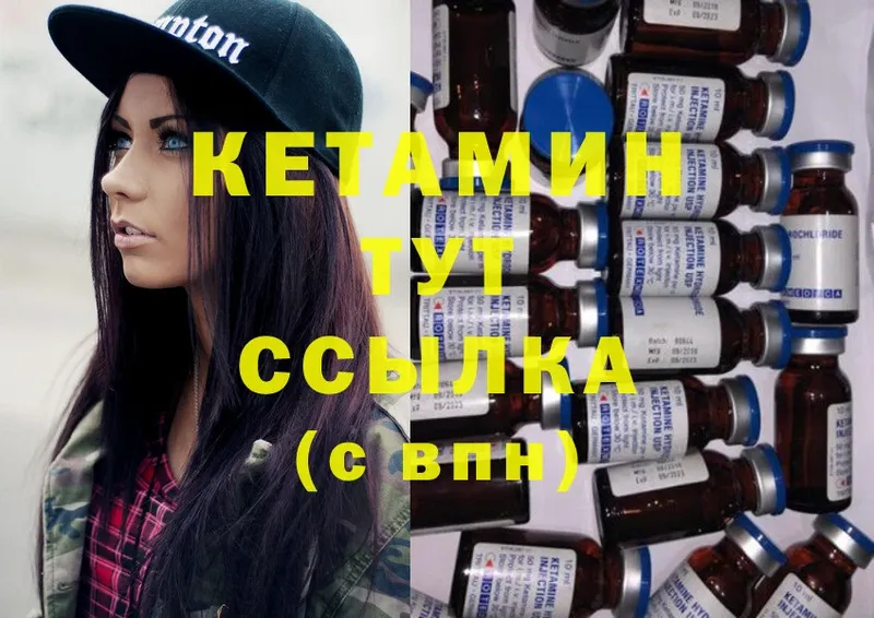 купить  сайты  Черногорск  КЕТАМИН ketamine 